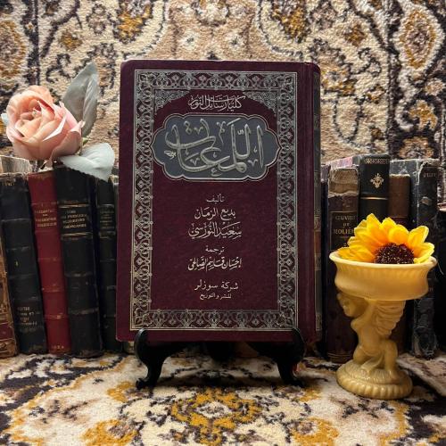 اللمعات -سعيد النورسي-QQ