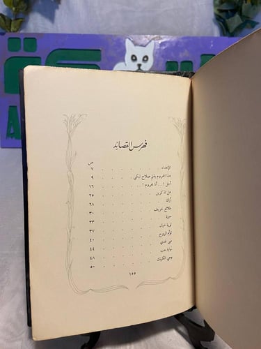 وحي الحرمان - محروم - QZ6