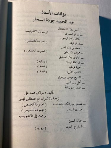 لأ تطفئ الشمس_احسان عبدالقدوس x6