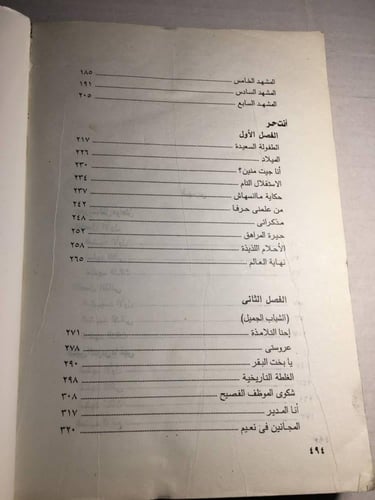 الاعمال الكاملة لينين الرملي F5