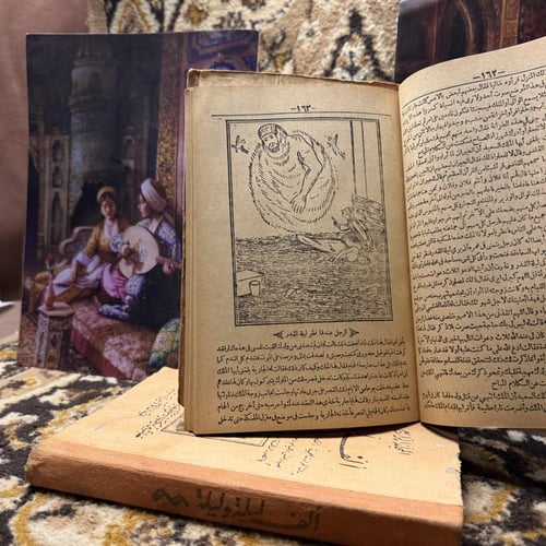 الف ليلة وليلة-طبعة -طبع بمطبعة محمد علي صبيح - كت...