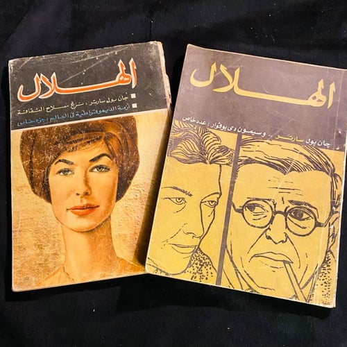 الفلسفة بين العقل والوجود