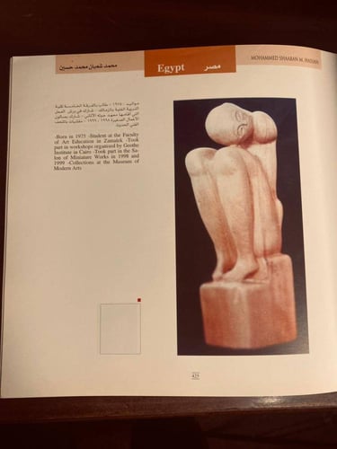 بينالي القاهرة الدولي الخامس للخزف-وزارة الثقافة -...