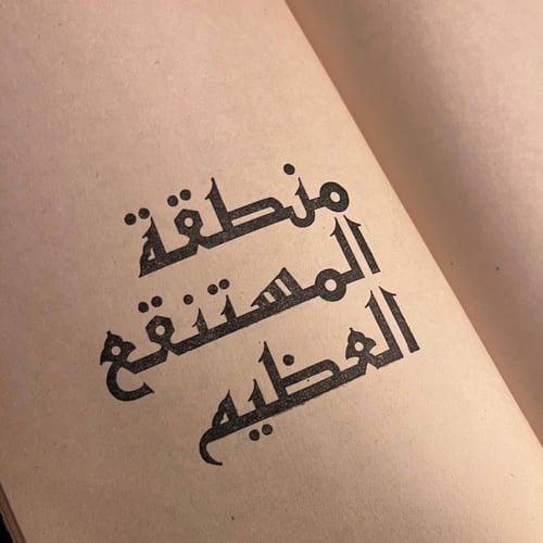 ديدان القز وقصص اخري_ماو دون