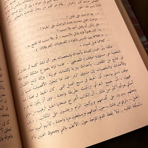 المنتمي دراسة في أدب نجيب محفوظ-غالي شكري