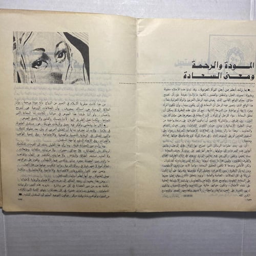 رحلة الحياة - سميرة بنت الجزيرة العربية - (M3)