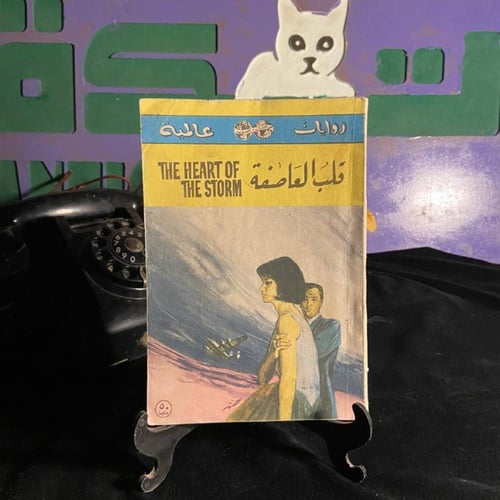 مجموعة رحلة الإنسان بين المجد والمصير