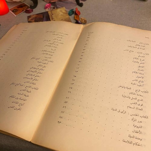 جمهورية أفلاطون - نظلة الحكيم / محمد مظهر سعيد