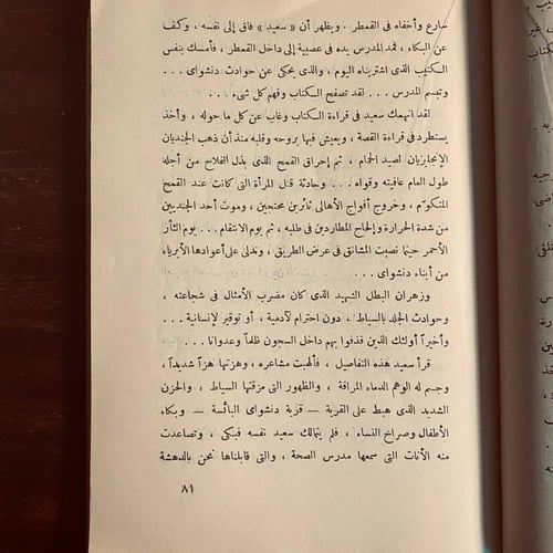 الطريق الطويل -نجيب الكيلاني-(D0)