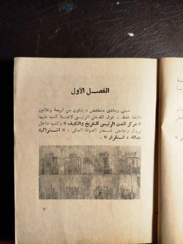 عالم رائع جديد -الدوس هكسلى-(O3)