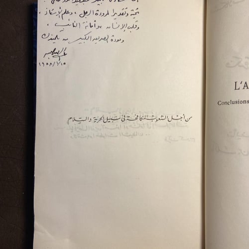 فكرة الافريقية الاسيوية_مالك بن نبي