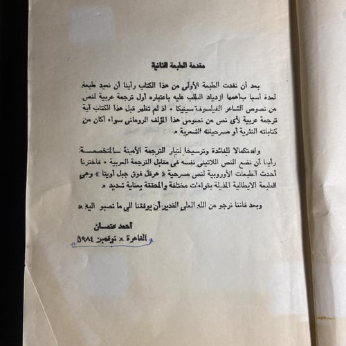 هرقل فوق جبل اويتا_احمد عتمان_(N3)