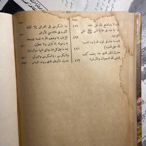 فتح المجيد -عبدالرحمن بن حسن