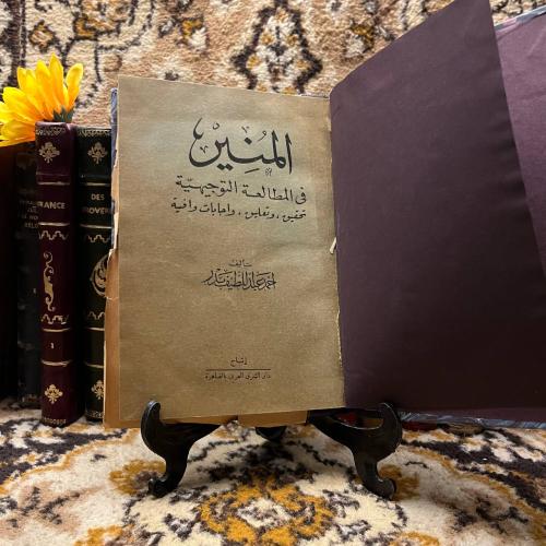 المنير فى المطالعة التوجيهية - احمد عبداللطيف بدر...