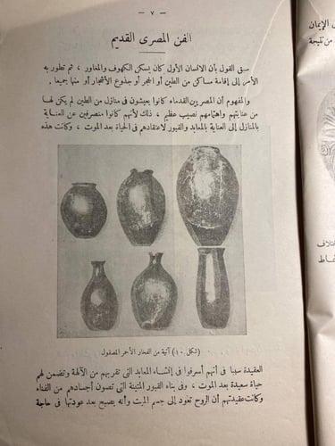 حديث الفنون_حبيب جورجي
