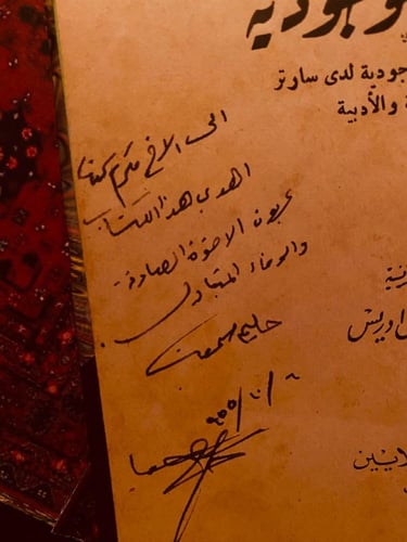 سارتر و الوجودية - ر . م . البيريس