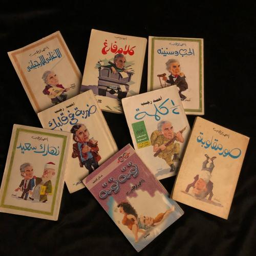 رف أوتار الحياة