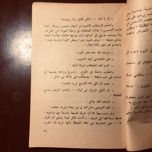 الساحر - جاكلين فان - ms