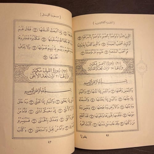 العشر الاخير من القرآن الكريم_احمد الاسكندري(X7)