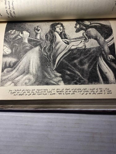 مسلمات خالدات _سنية قراعة(L8)