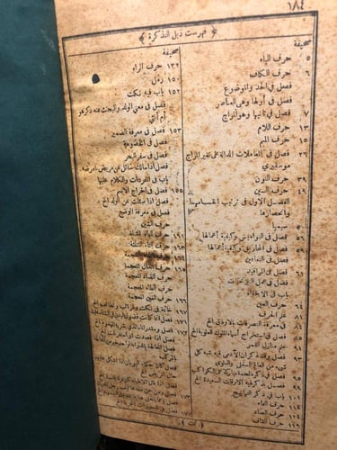 تذكرة أولى الألباب والجامع للعجب العجاب -داود الضر...