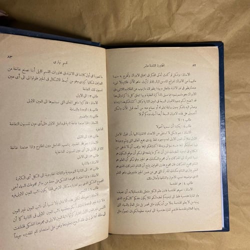 محاوراتي في الحكمة-دة جالاثا