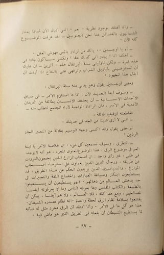 كوخ العم توم -هاريت بيتشر ستو-(D9)