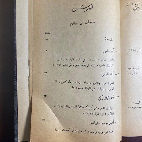 صفحات من حياتهم-محمد نصر -S6