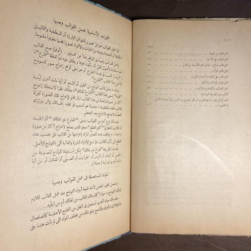فن الحفر_لويس لوزيل (O17)