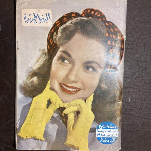 الدنيا الجديدة#7287 (W9)