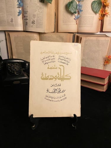 كنوز الأدب العربي والنقد