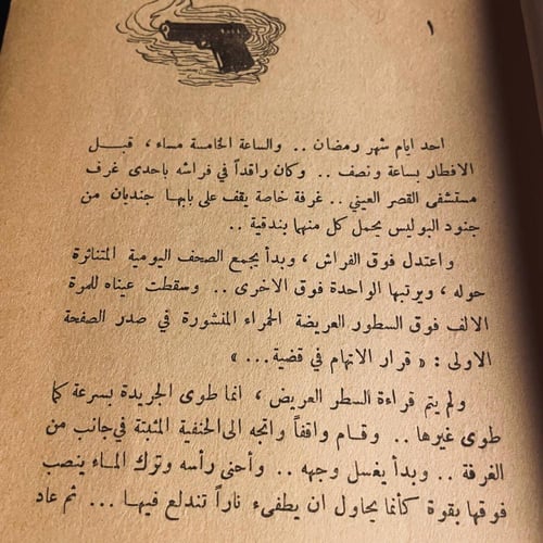 في بيتنا رجل _ احسان عبدالقدوس