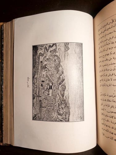 حياة محمد - محمد حسين هيكل (L8)