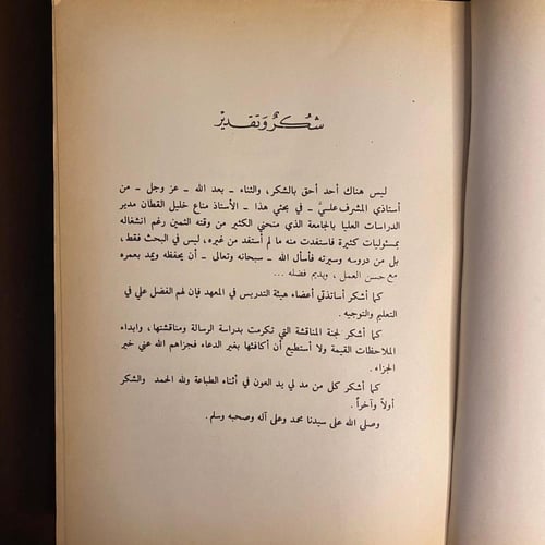 اوليات الفاروق السياسية-غالب عبدالكافى-S00