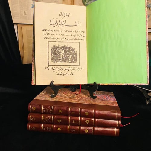 ألف ليلة وليلة نسخة طبق الأصل