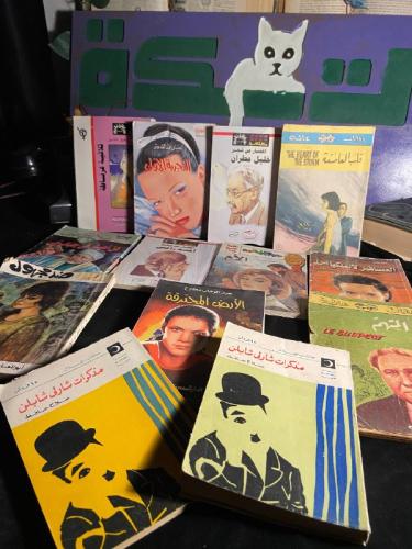 مجموعة رحلة الإنسان بين المجد والمصير