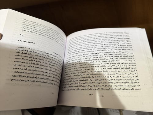 الأعمال الكاملة لديستوفيسكي