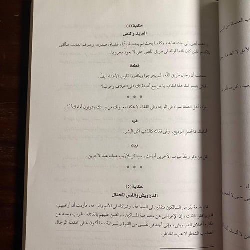 جنة الورد -الشيرازى-M0