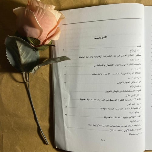 العالم العربي ومعضلاته والاصلاح المنشود--(O15)