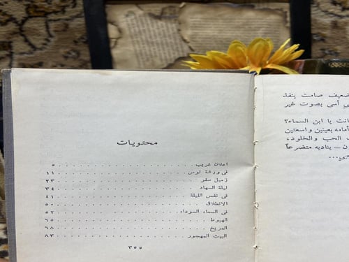 أيليتا-ألكسي تولستوي-L7