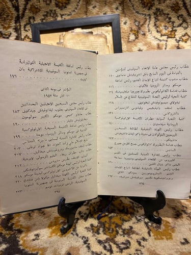 مؤتمر جميع الكنائس والطوائف الدينية في الاتحاد الس...
