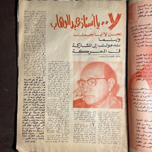 اربع اعداد لعبدالحليم حافظ#9