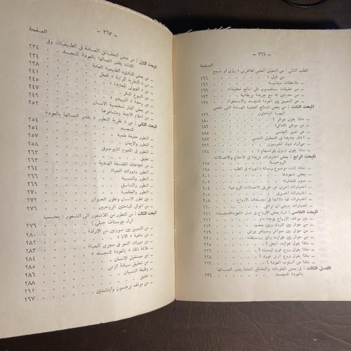 في العودة للتجسيد بين الاعتقاد والفلفسة والعلم_رءو...