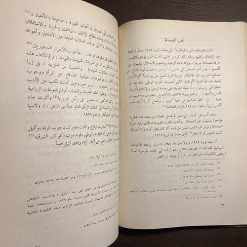 العامل الديني في الشعر المصري الحديث_سعد الدين محم...