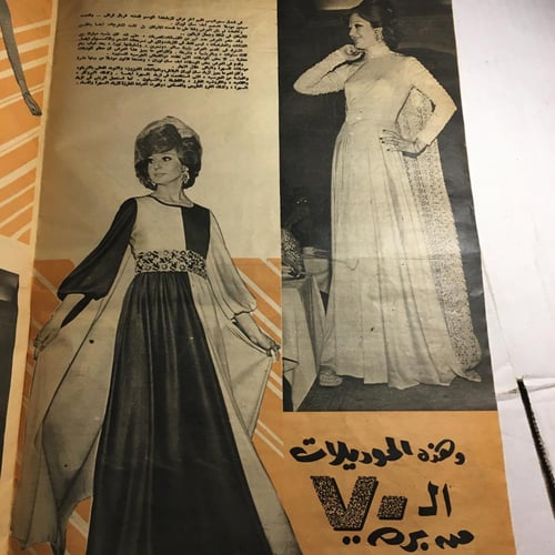 مجلة اخر ساعة_12 صفحة داخل العدد صور لا تنسي لام ك...