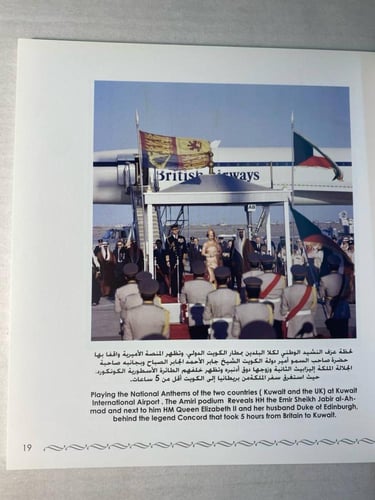 الزيارة التاريخية لصاحبة الجلالة الملكة اليزابيث ل...