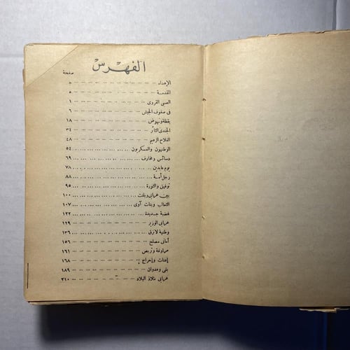 احمد عرابي - محمود الخفيف-(M2)