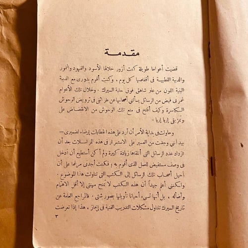 اصدقائي الوحوش_بوريس ادر (O19)