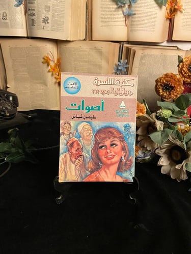 مجموعة كنز الأدب الإنساني العميق