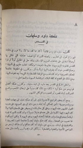 القدس العربية -محمد العامري